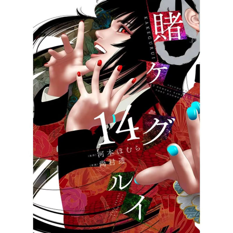 Anime Kakegurui Jabami Yumeko Wandkunst Poster, selbstklebender wasserfester Aufkleber, mehrfarbig, B/H: 15 x 10 cm - Bild 6