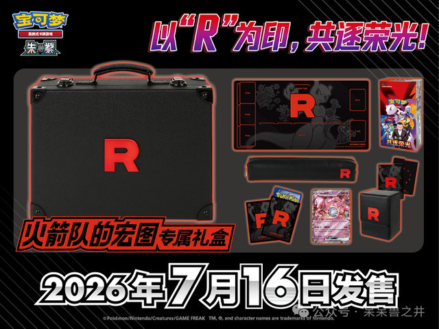 Pokémon Team Rocket Grand Ambition Booster Pack, Set / Bundle, ab 14 Jahre - Bild 1