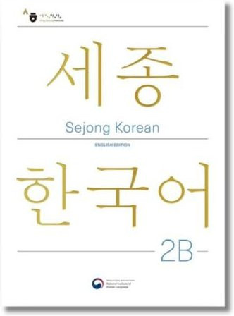 Sejong Korean 2B, Englische Ausgabe, Nationales Institut der koreanischen Sprache - Bild 1