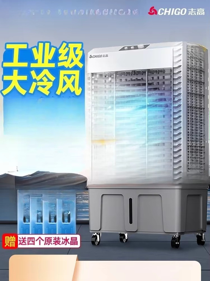 HAOYUNMA Mobiler Industrie-Luftventilator mit Wasserkühlung, Kommerzieller Klimaanlagenventilator, Weiß - Bild 2