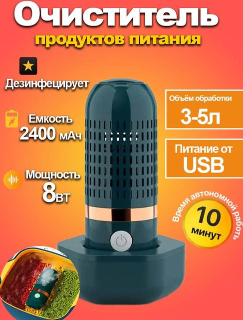 Xiaomi Lebensmittelreiniger und Obst- und Gemüse-Sterilisator in Grün - Bild 1