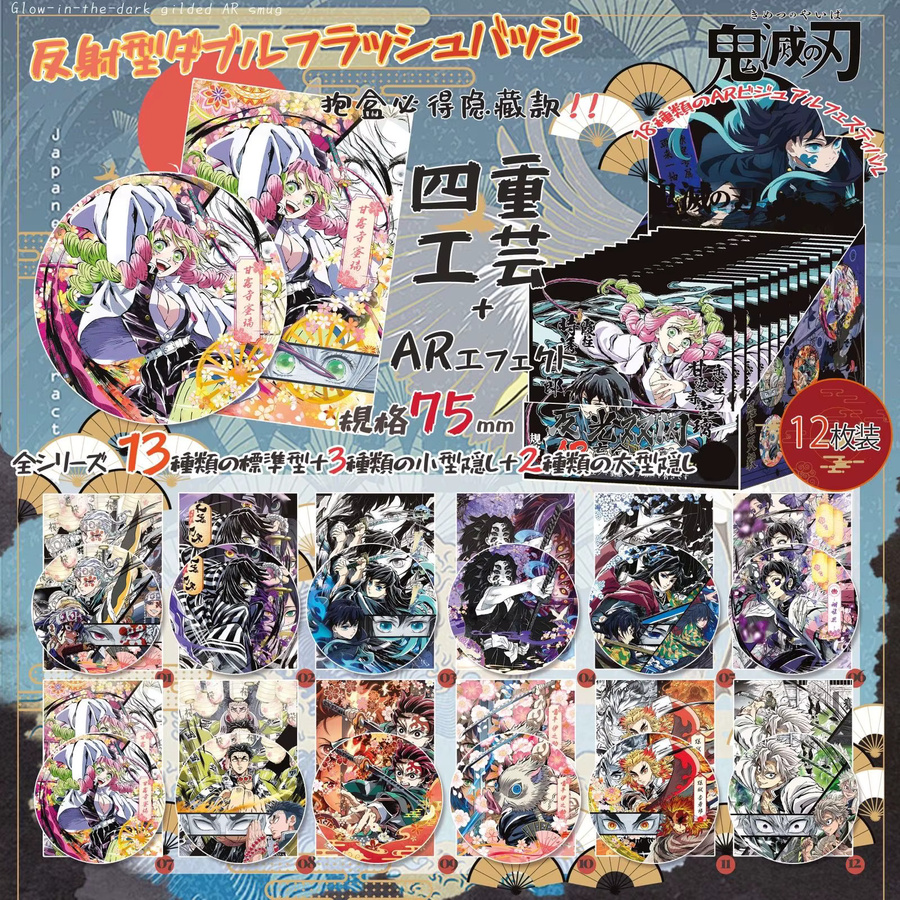 Bandai Demon Slayer Leuchtende Abzeichen Blind Box, Blechpin - Bild 2