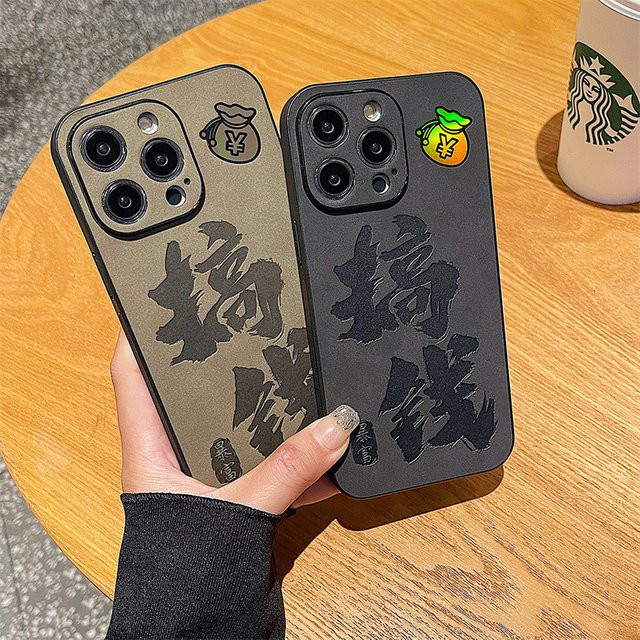 MUQGEW Stoßfeste iPhone Handyhülle mit chinesischer Kalligraphie und Ledertextur in Schwarz oder Grau - Bild 1