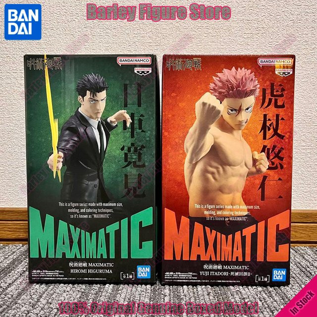 Banpresto Jujutsu Kaisen Hiromi Higuruma & Yuji Itadori, Actionfigur, Set / Bundle - Bild 1