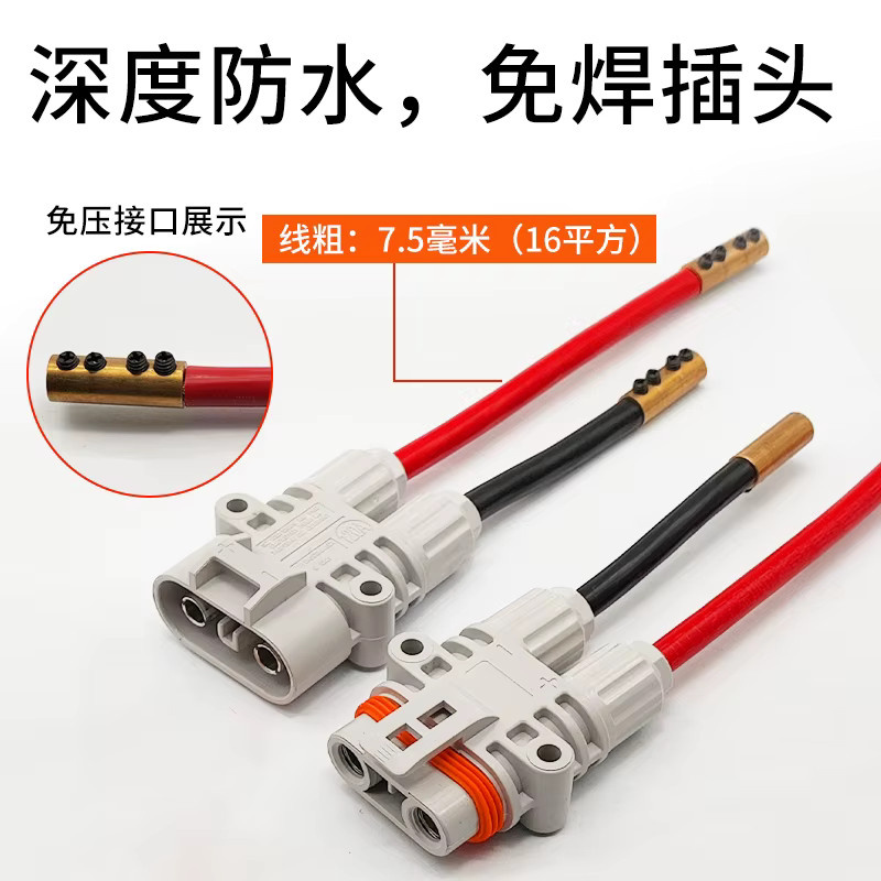 DIVEDEER 120 A Kupfer-Ladeanschluss mit 16 mm2 Kabel und wasserdichtem Park-Klimaanlagen-Stecker inklusive Schlossschnalle für Generator-Controller - Bild 2