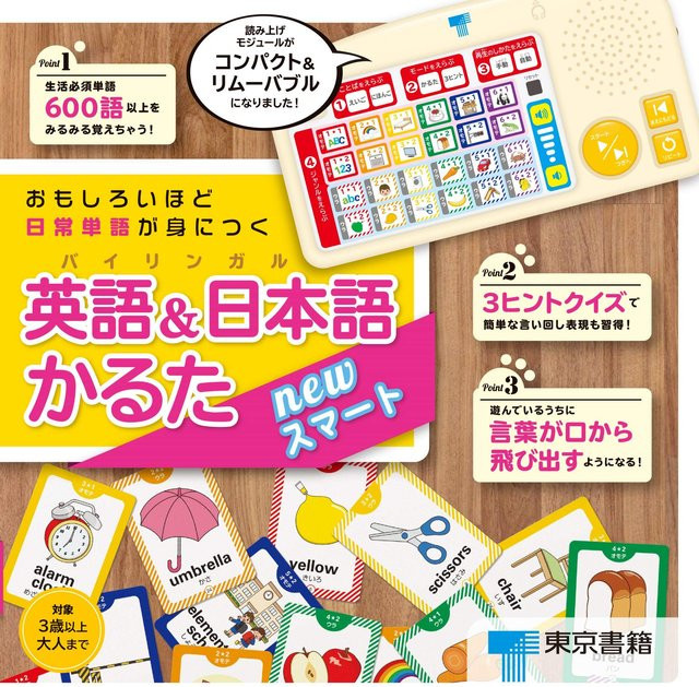 DOKI DOKI MARKET Karuta-Kartenspiel, zweisprachig, Gelb, ab 3 Jahre - Bild 1