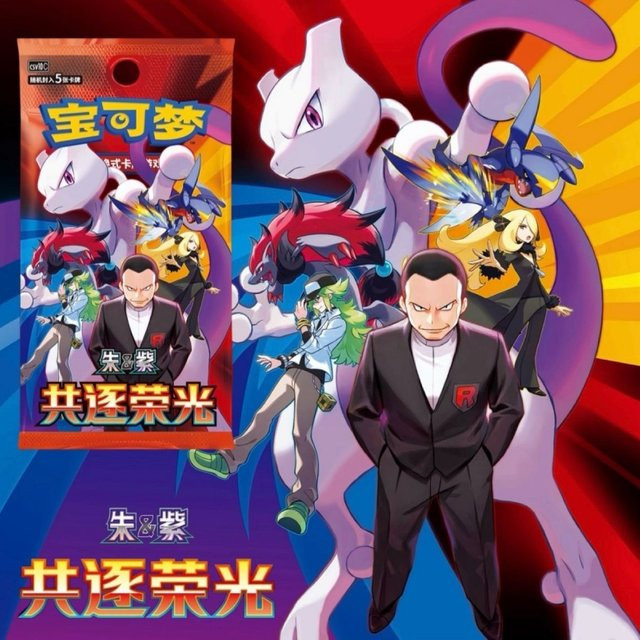 Bandai Pokémon Gemeinsames Erreichen des Ruhms Box, Sammelkarten, ab 14 Jahren - Bild 1