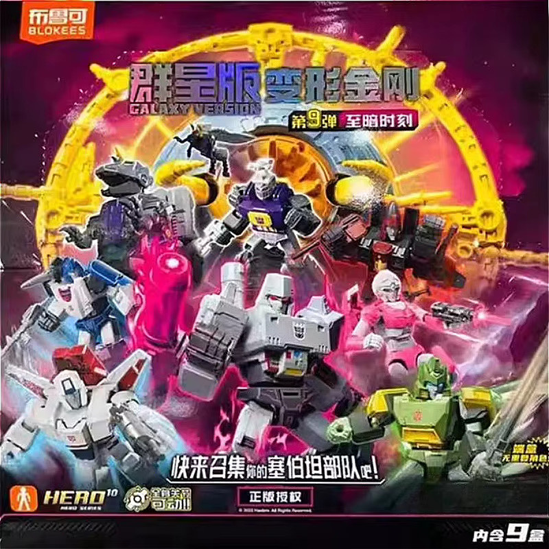 Blokees Galaxy Version 9, Union Megatron Arcee, Actionfigur, bewegliches Montagemodell, Blindbox-Set - Bild 3