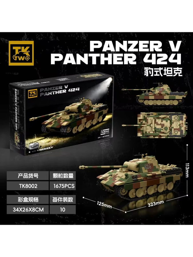 QUANGUAN Panzer V Panther 424, Panzermodell Bausteine Set, ab 14 Jahren - Bild 4