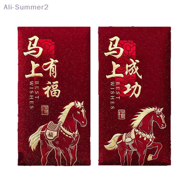 Summer2 Promi-Packung mit roten Umschlägen für das chinesische Neujahr zum Verschenken von Glücksgeld aus Papier - Bild 2