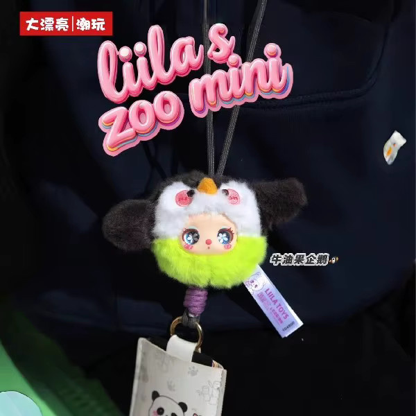 52TOYS Liila Zoo Animal Plüschtier-Lanyard, Handy-Anhänger, Blindbox - Bild 3