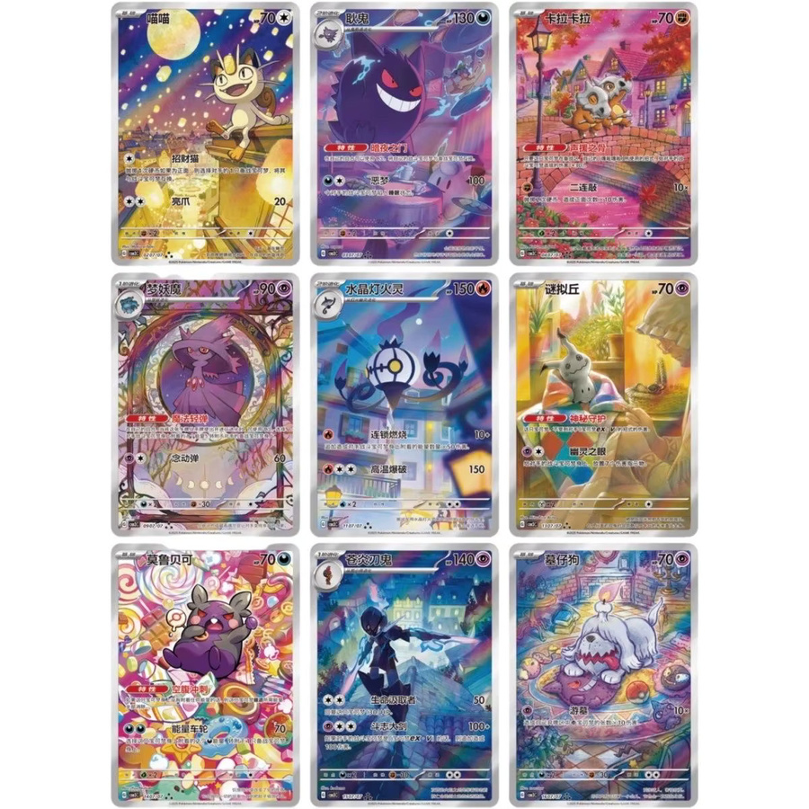 Pokémon Gengar Gem Bag VOL.3, Trading Cards, Gem Pack - Bild 4