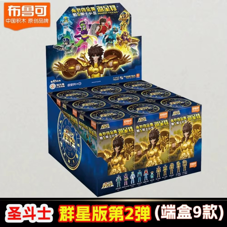 Blokees Saint Seiya Galaxy Version 2 Actionfiguren als Blind Bag Einzelfigur aus Kunststoff - Bild 3