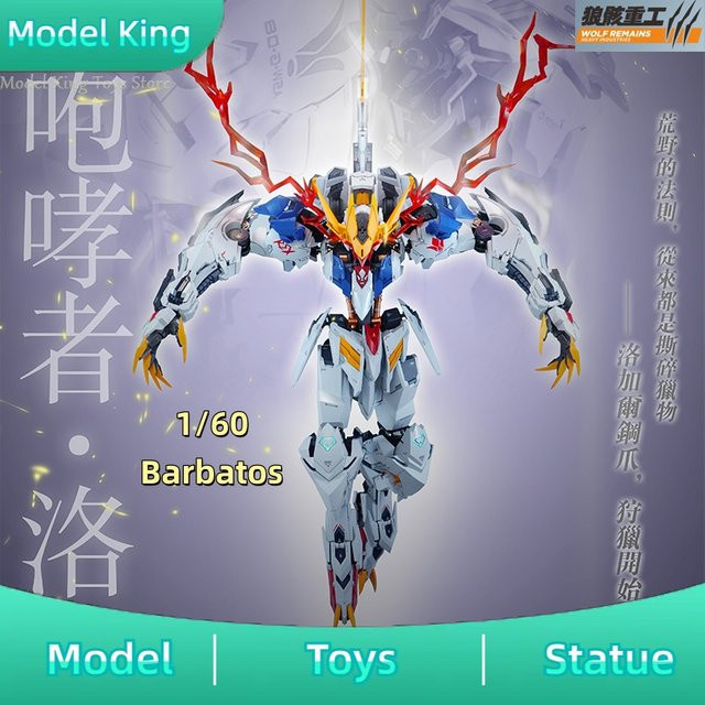 WOLF REMAINS HEAVY INDUSTRIES PG Wolf King Barbatos Legierungsskelett-Bausatz, 1/60 - Bild 1