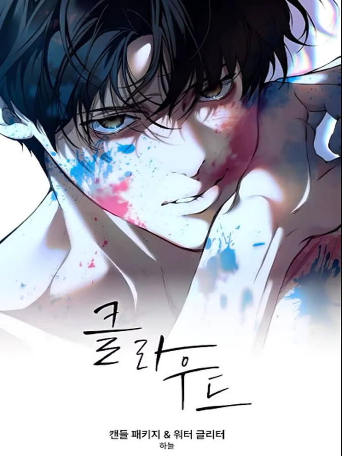 Anime L-Lost In The C-Cloud Manga-Poster als selbstklebender Papierdruck in Mehrfarbig - Bild 7