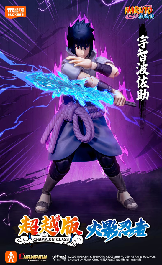 BLOKEES Naruto Beyond Edition Uchiha Madara und Uzumaki Naruto Anime-Figuren als bewegliche Sammlerstücke - Bild 3