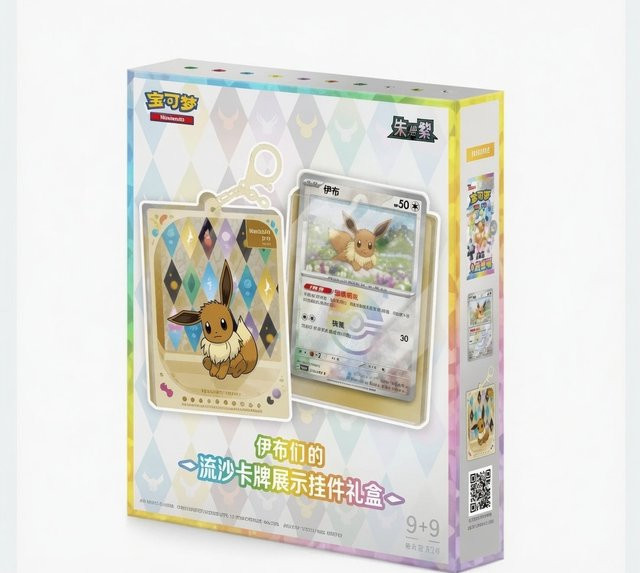 Pokémon Eevee Card Display Pendant Gift Box - Bild 1