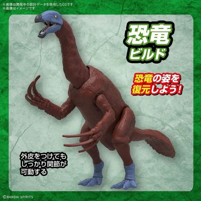 Bandai Spirits Planosaurus Therizinosaurus Spielfigur aus Kunststoff in Braun - Bild 5