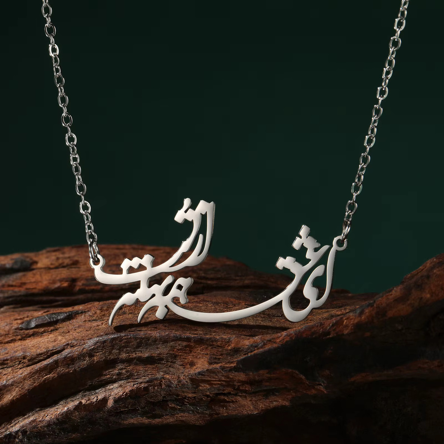 LIKGREAT Anhänger Halskette, Persische Farsi Gedicht, Edelstahl, Unisex - Bild 2