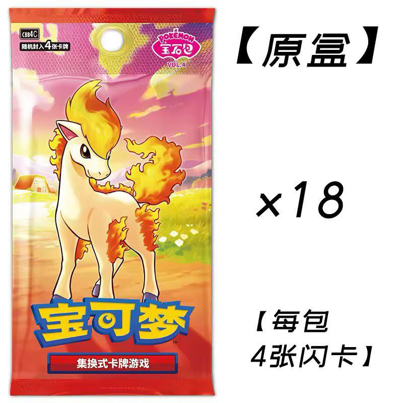 Pokémon Gem Pack Vol.4 Booster Box, Vereinfachtes Chinesisch - Bild 3
