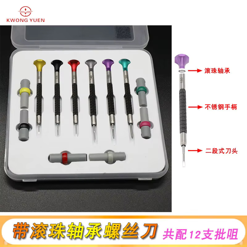 Kwong YUEN Schraubendreher-Set mit Kugellager, Unisex - Bild 3