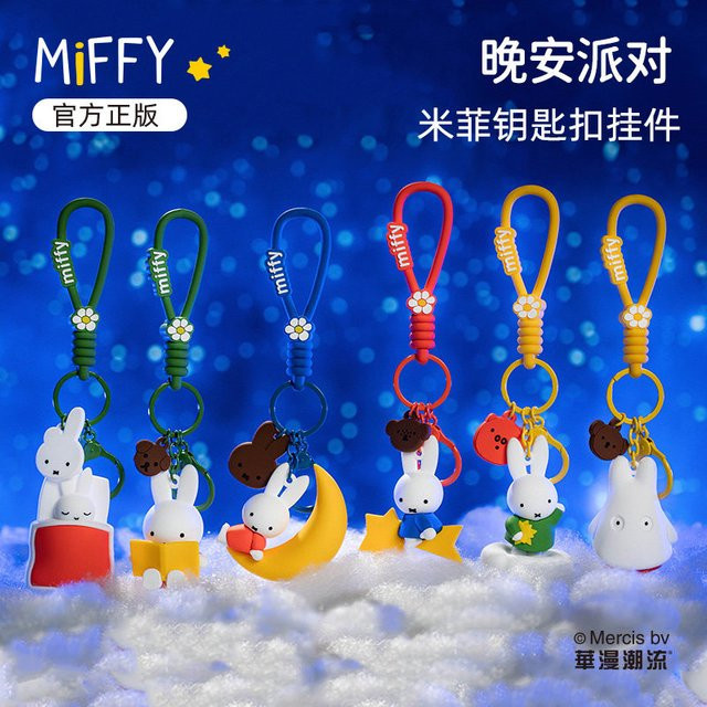 Miffy Gute-Nacht-Party Schlüsselanhänger, 3D-Anhänger, Kunststoff - Bild 1
