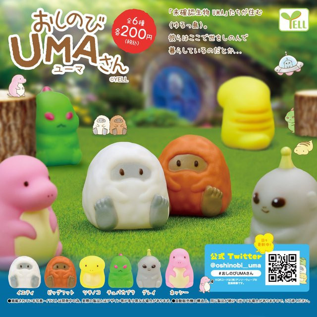 YELL WORLD Oshinobi Uma San Figuren, Tiere, Kunststoff, Bunt / Mehrfarbig - Bild 1
