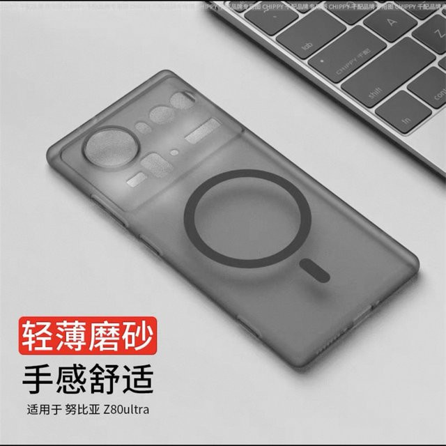 Magnetische MagSafe Silikon Hülle für Nubia Z80 Ultra 5G, Matt Transparent, Weiche Rückabdeckung - Bild 1