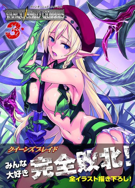 Queen's Blade - Vanquished Queens 3, Limited Edition - Bild 1