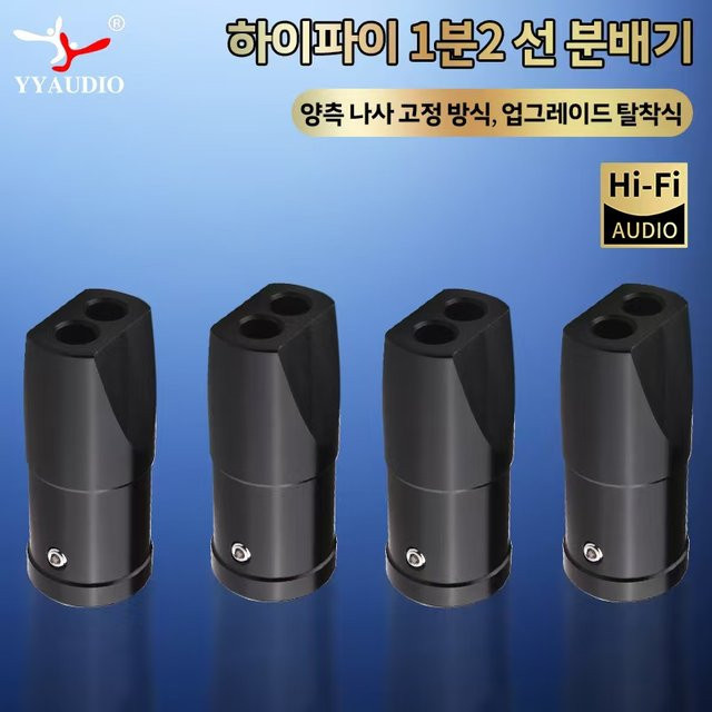 YYAUDIO Kopfhörer-Audiokabel-Splitter Eins-zu-Zwei-Splitter mit 3,5 mm Jack in Schwarz - Bild 1