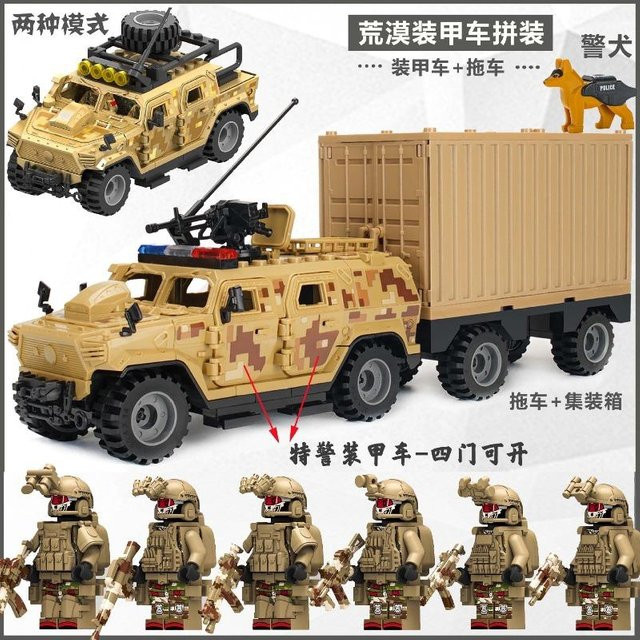 Bai Fen Bai SWAT-Panzer, Baustein Militärmodell, ab 14 Jahren - Bild 1