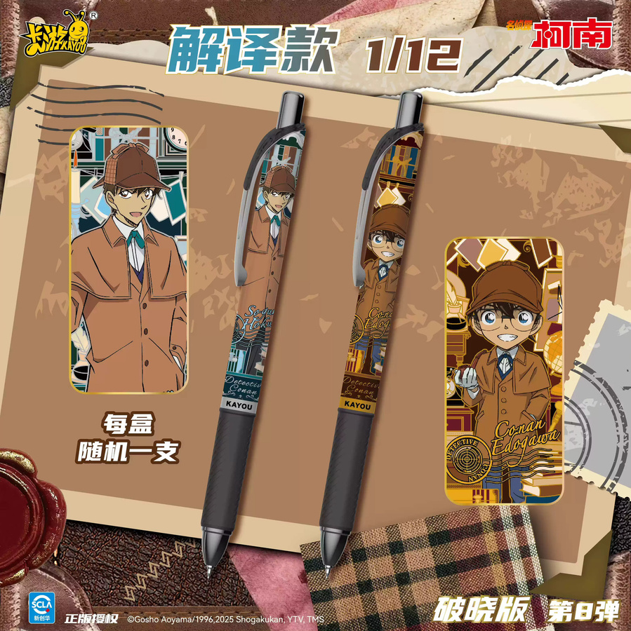KAYOU Detective Conan Dawn Edition Reasoning Notes Vol.8 Kaitou Kiddo Blind Box, Zubehör-Set - Bild 3