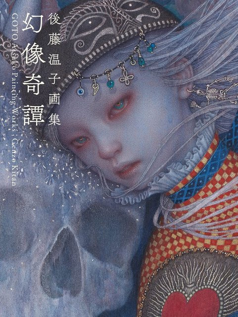 Atsuko Goto Kunstsammlung: Märchen, Manga - Bild 1