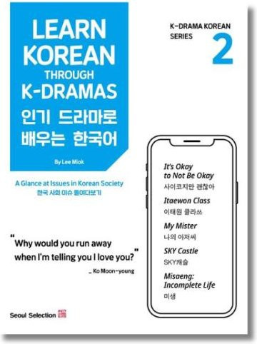 Koreanisch lernen durch K-DRAMAS 2, Lee Miok - Bild 1