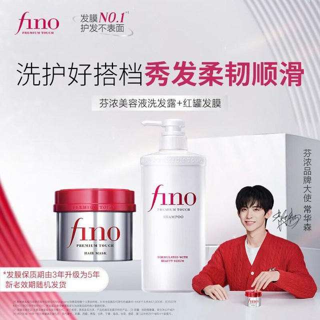 FINO Beauty Essence Shampoo & Haarkur Set, 550 ml, Damen - Bild 1
