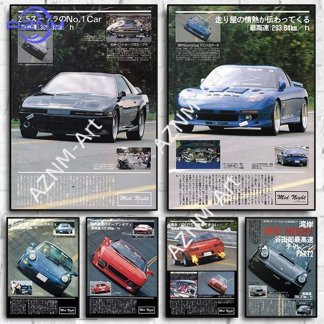 Vintage Automobil-Straßenrennen Poster JDM Mid Night Club Japanische Markenautos Leinwanddruck Wandkunst in Multicolour - Bild 1