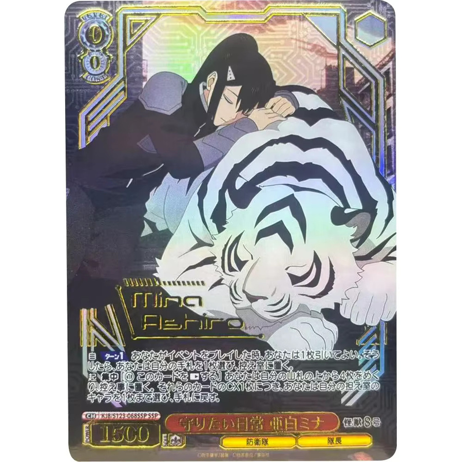 Weiss Schwarz Sammelkarten, Anime-Karten - Bild 3