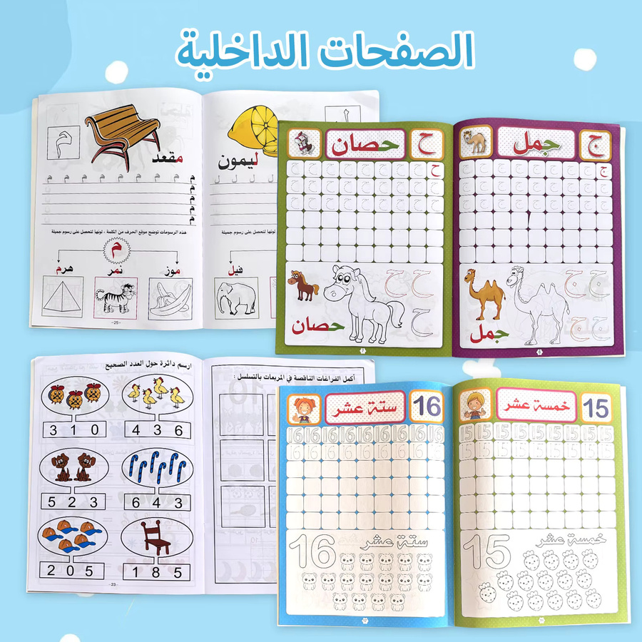 4er Set arabische Lernhefte für Kinder: Alphabet- und Zahlen-Nachzeichnungs-Aktivitätsbücher für Vorschule und Kindergarten mit Schritt-für-Schritt-Übungen in Mehrfarbig und Schwarz - Bild 1