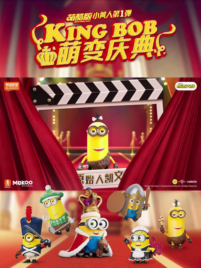 BLOKEES Minions Cute & Cool Version Series GV01, Blind Box, Einzelfigur - Bild 2