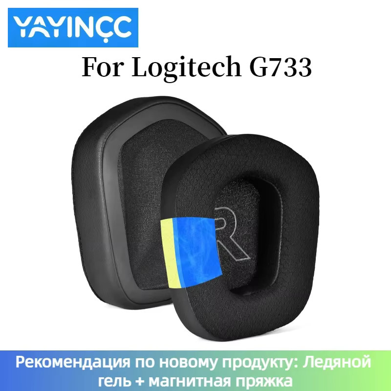 YAYINCC Ersatz Ohrpolster und Stirnband Set in Schwarz für Logitech G733 und G335 Kopfhörer - Bild 1