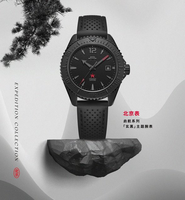 Beijing Watch Taucheruhr, Automatik, Edelstahl, Schwarz, Herren - Bild 1
