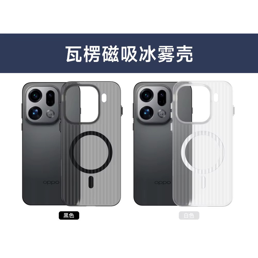 Stoßfeste MagSafe Magnetische Handyhülle mit Wellpappe-Streifen-Design für OPPO Find X9 Pro, X8, X7 Ultra und X6 in Weiß und Grau - Bild 6