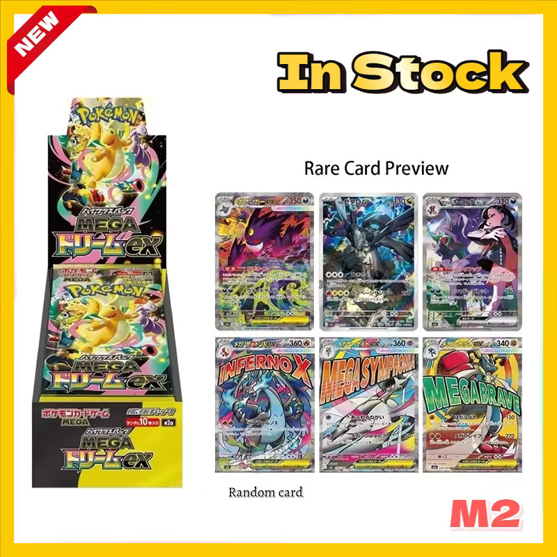 Pokémon TCG MEGA Dream ex Booster Blind Box M2a, Japanisches High-Class-Pack - Bild 6