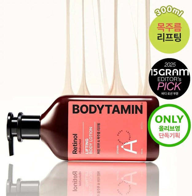 Beyond Body Retinol Körperlotion, 300 ml - Bild 1