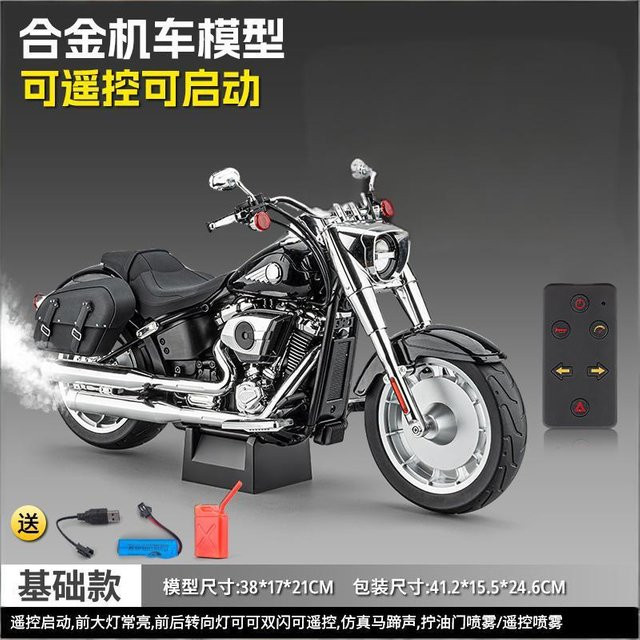 Linyi toy car Motorrad, 1:6, Metall, Harley Davidson, ab 18 Jahre - Bild 1