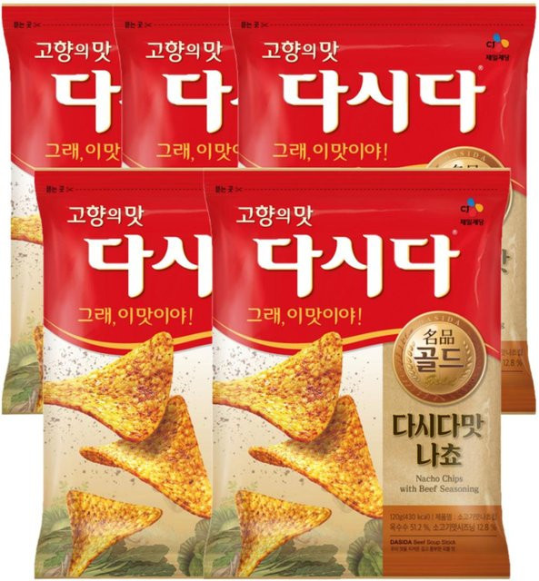 CJ Dashida Nacho Snack Tortilla-Chips herzhaftes Rindfleisch 5 x 65 g - Bild 1