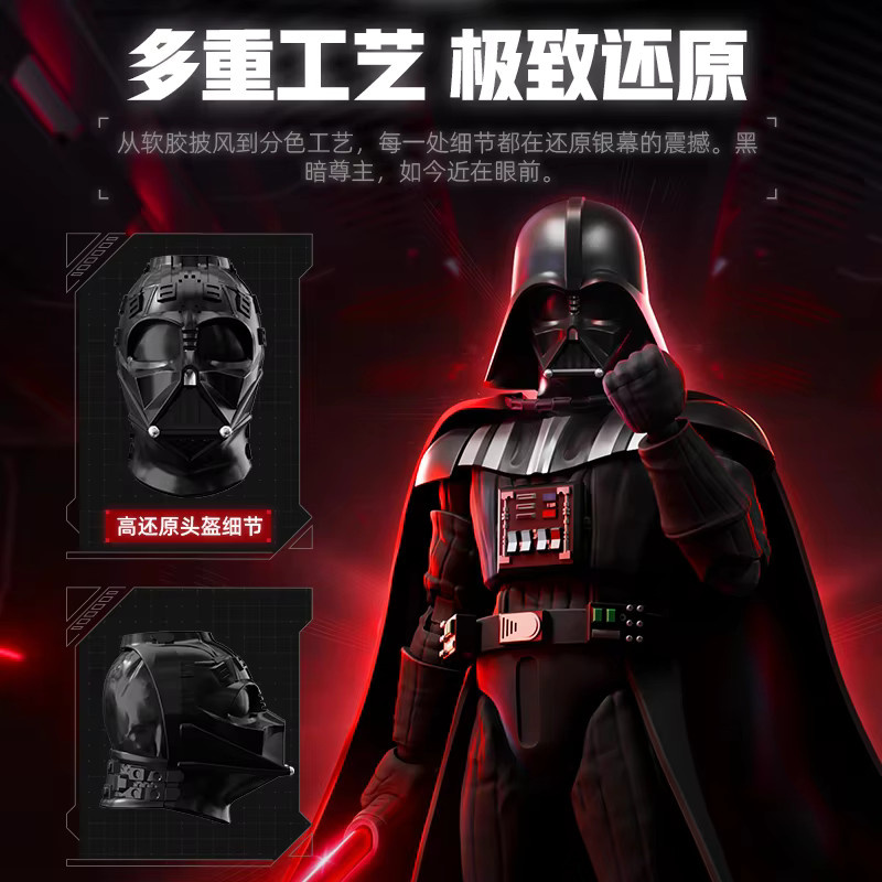 Blokees Star Wars Darth Vader Dark Trooper, Actionfigure, Einzelfigur - Bild 2