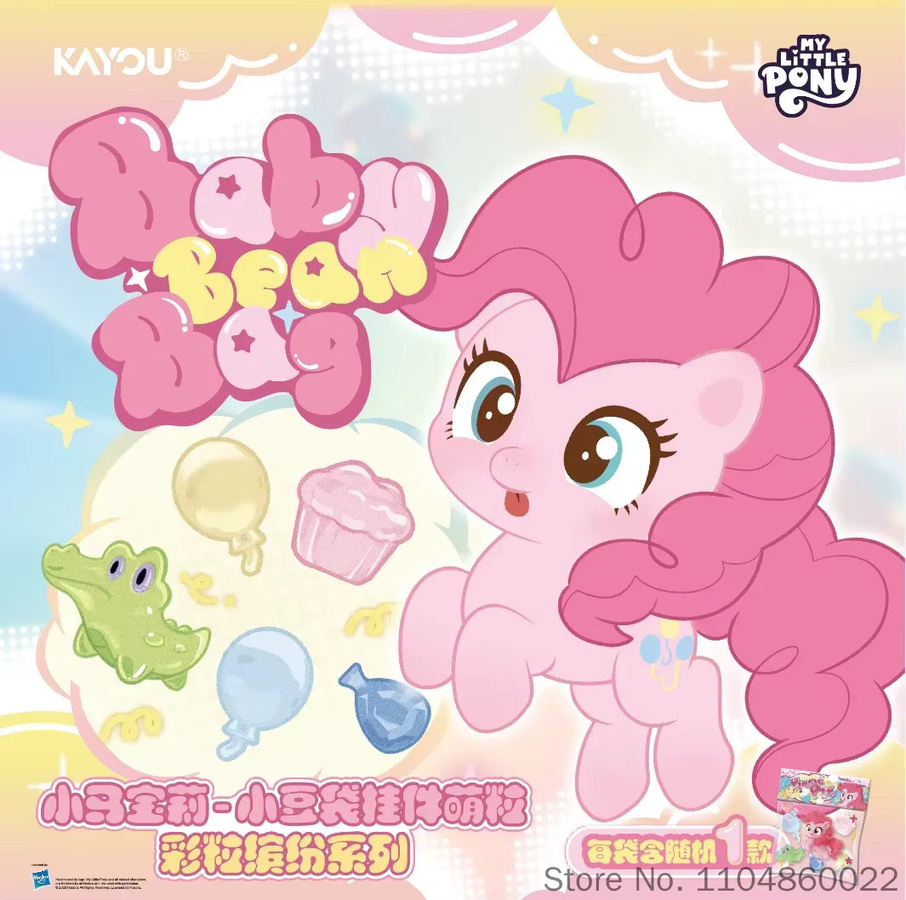 KAYOU My Little Pony Baby Bean Bag Anhänger, Bunt / Mehrfarbig, Plüsch / Textil - Bild 2