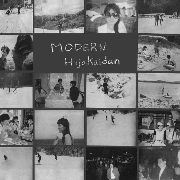 HIJOKAIDAN Schallplatte Urashima 2021 Modern UMA155 Electronic Dance in Grau - Bild 1