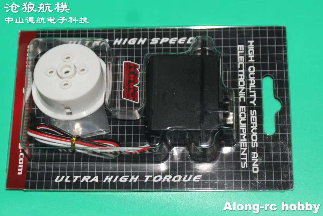 Kingmax Servos SW5513-4MA SW5513-6MA, analoge Metallgetriebe, Ersatzteil - Bild 3